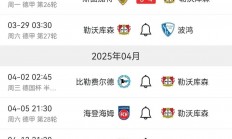 九游娱乐培训-斯图加特轻松击败对手，提升积分排名的简单介绍