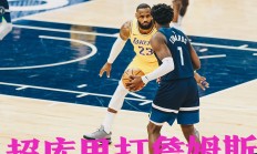 九游娱乐官方登录入口-尼克斯大胜灰熊，兰德尔发威霸气砍下三双数据的简单介绍