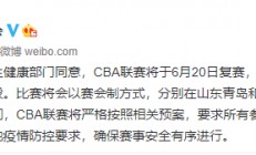 九游娱乐下载-关于暂停的赛事，CBA赛季重新规划计划的信息