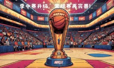 九游娱乐官网入口-NBA常规赛收官，各队实力对决引发球迷热议的简单介绍