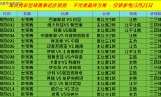 九游娱乐官方-威尔士大胜芬兰，提前确保小组出线资格的简单介绍