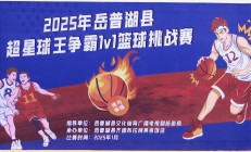 九游娱乐下载-精彩纷呈的比赛充满悬念球员投入热情