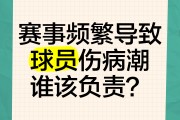 九游娱乐官网app-球员伤情播报：重要球员或因伤缺席下场比赛的简单介绍