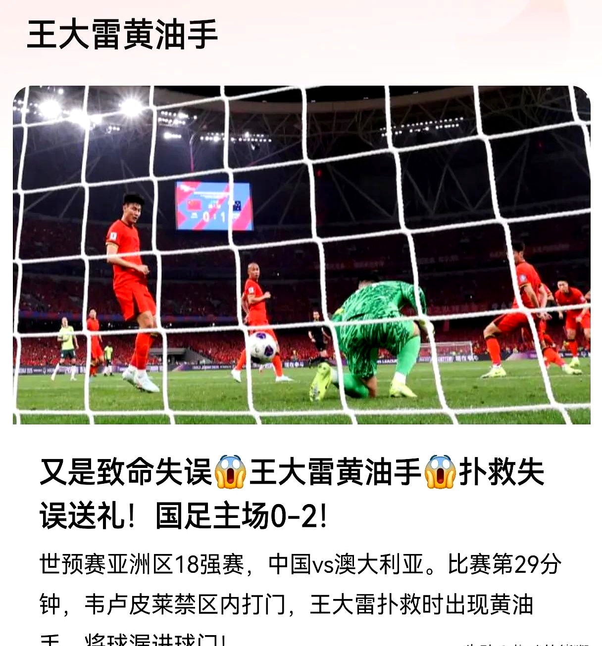 热门球队意外失利，冲劲遇挫何去何从的简单介绍