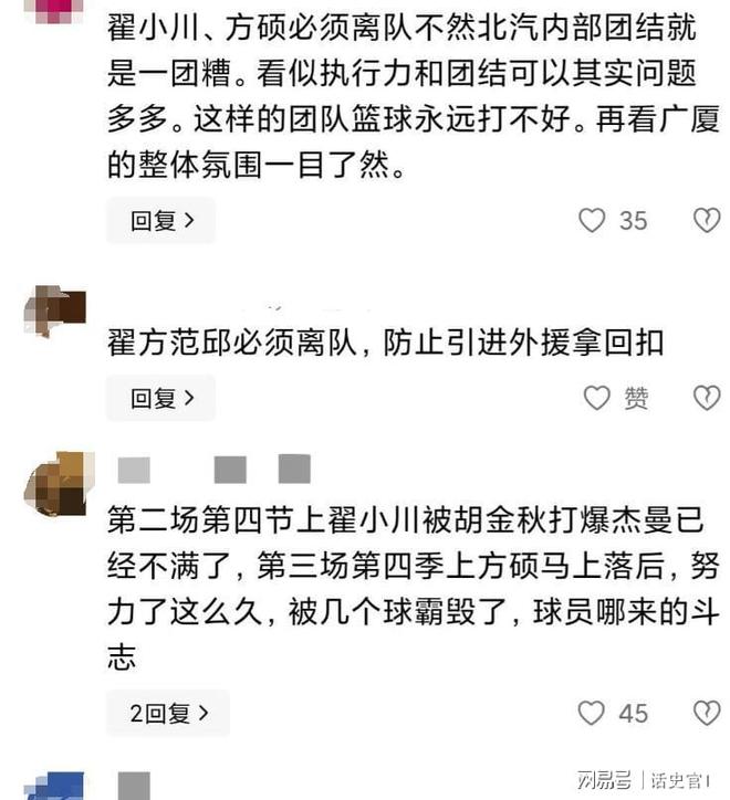 云南男篮不敌北京队，遭遇主场失利