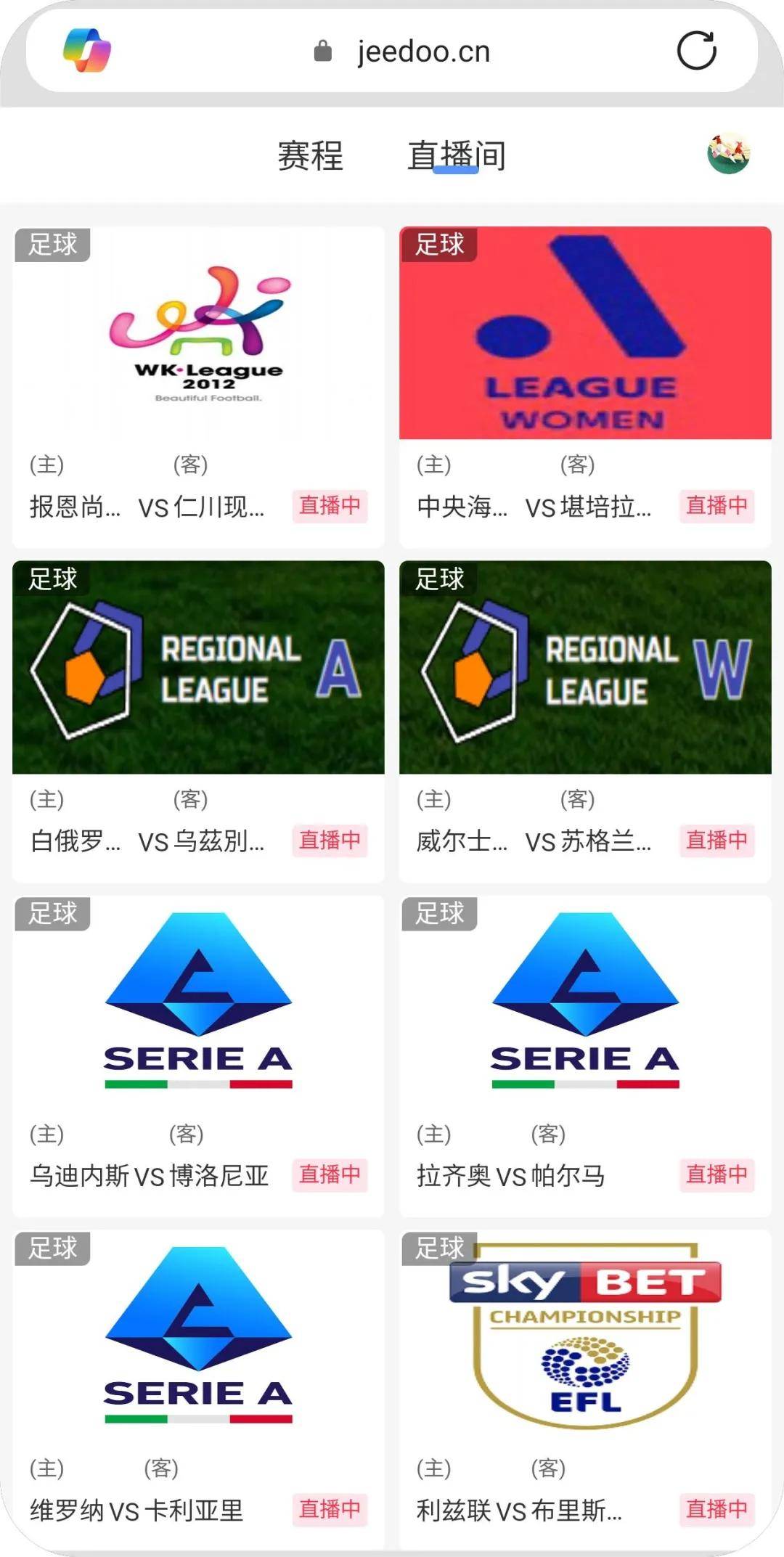 关于拉齐奥轰炸乌迪内斯中量齐搜小将成功的信息