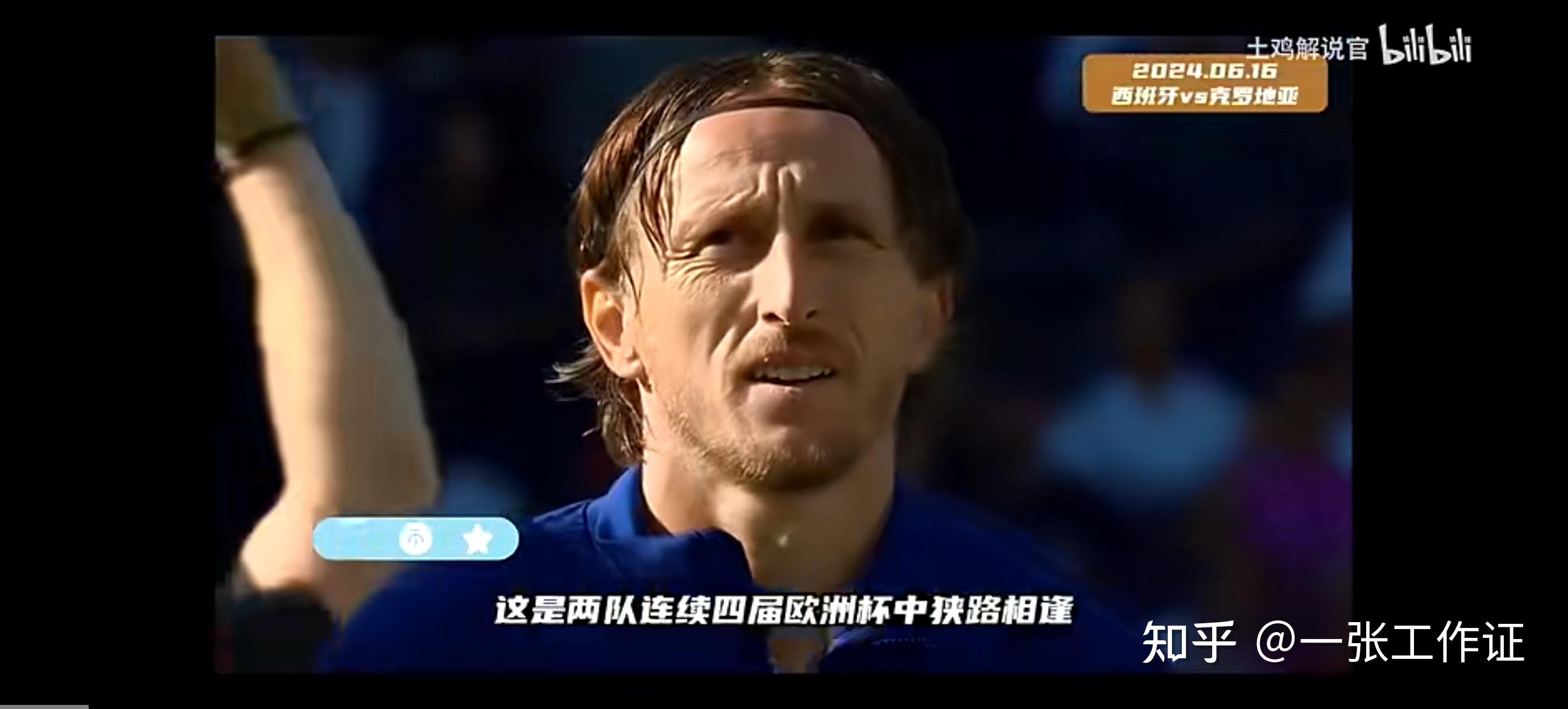 克罗地亚大胜意大利，晋级欧锦赛四强的简单介绍