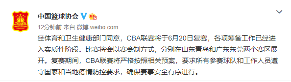 关于暂停的赛事，CBA赛季重新规划计划的信息