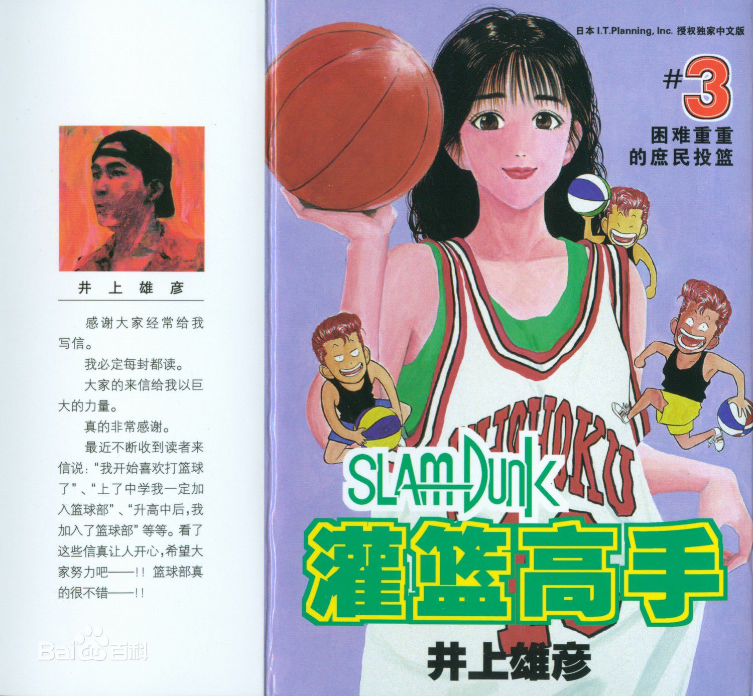 日本篮球联赛选手获得国际期刊封面人物 日本篮球联赛选手获得国际期刊封面人物