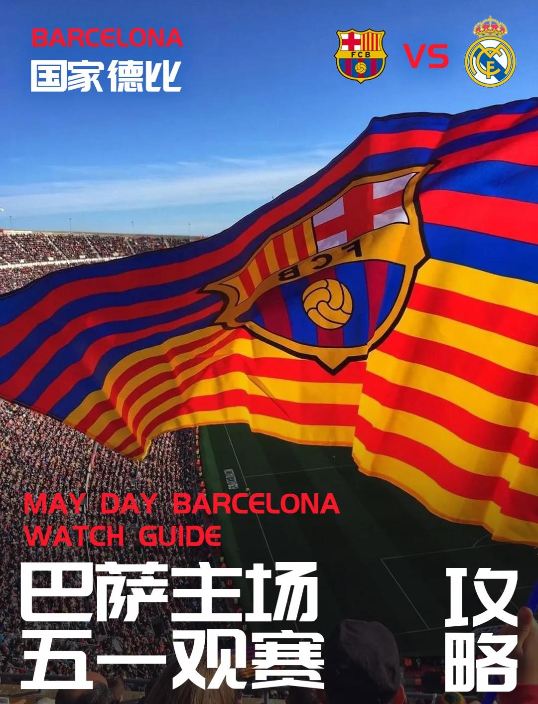 关于巴塞罗那传奇球星比拉赞助建设巴萨青训基地的信息 关于巴塞罗那传奇球星比拉赞助建设巴萨青训基地的信息