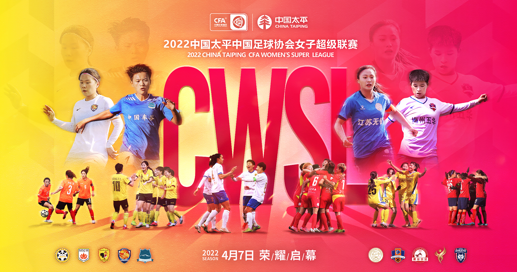 包含国内足球联赛女队赛场状态火热引发热议的词条 包含国内足球联赛女队赛场状态火热引发热议的词条