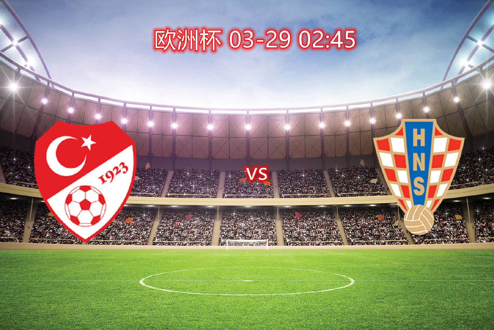 克罗地亚再下一城，欧预赛之路越发坦途的简单介绍