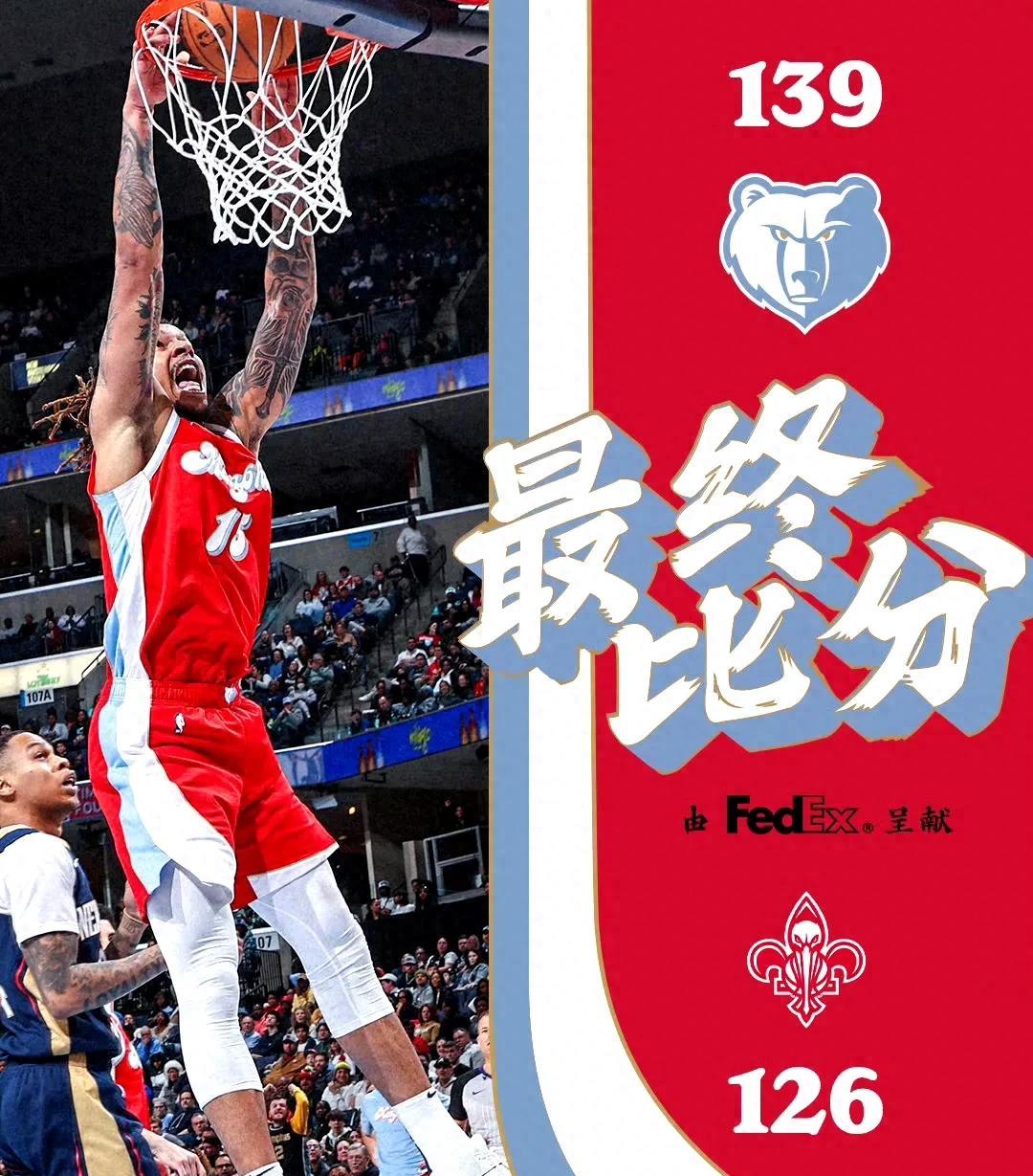 火箭险胜76人,保住榜首宝座 火箭险胜76人,保住榜首宝座